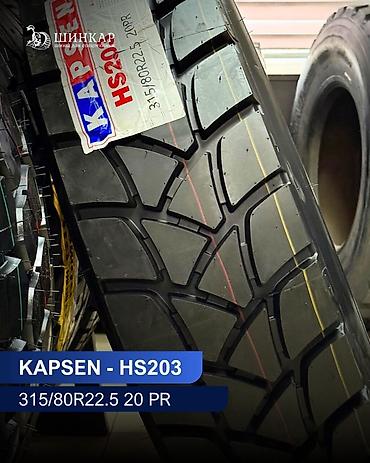 капсен: Грузовая шина Kapsen HS203 - Размер: 315/80 R22.5 - Индекс слойности — 1