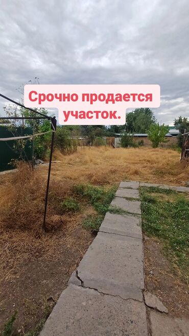 купить дом в ипотеку бишкек: 6 соток, Курулуш, Кызыл китеп, Техпаспорт, Сатып алуу-сатуу келишими