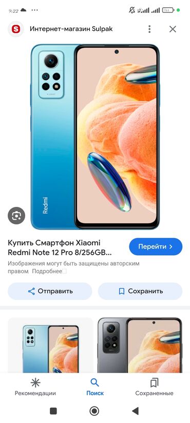 телефон xiaomi mi3: Xiaomi, 12 Pro, Б/у, 256 ГБ, цвет - Голубой, 2 SIM
