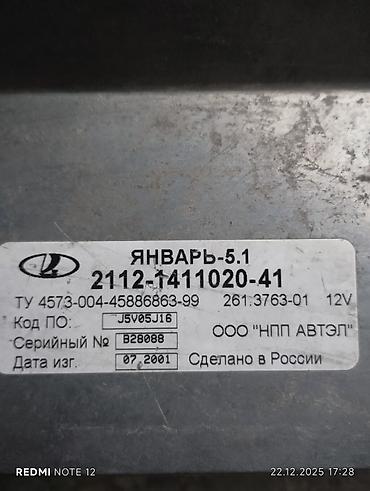 Автозапчасти: ЭБУ (контроллер) Январь-5.1 для автомобилей ВАЗ. - Модель: 1020-41 - — 2