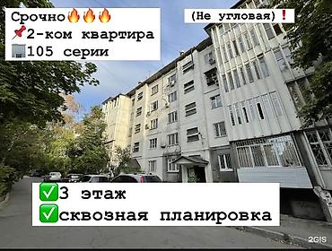 томми: 2 комнаты, 52 м², Асанбай мкр Индивидуалка, 3 этаж, Требуется ремонт — 2