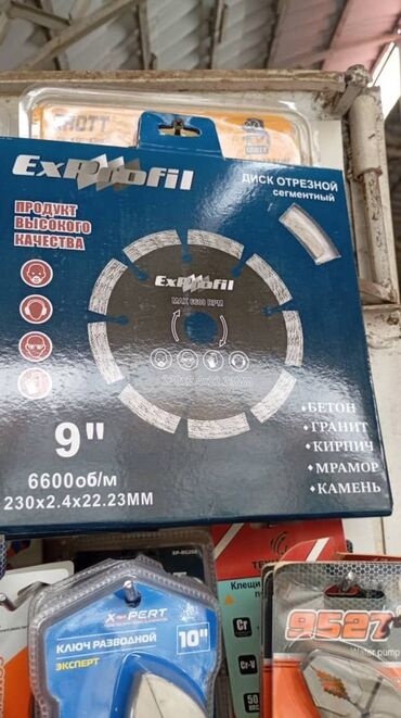 Сверла: Отрезной диск ExProfil диаметром 9 дюймов (230 мм) предназначен для