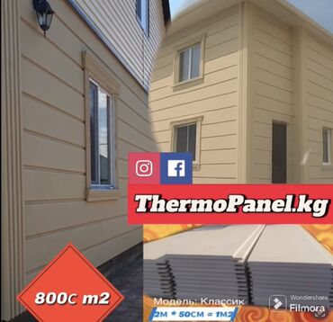Сары-Таш, Травертин: 🏛️ ThermoPanel.kg 🌠 Создавая обычное в необычное ! ❤️ Термопанели с