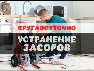 Канализационные работы: Канализационные работы | Копание септика, Монтаж канализационных труб, Чистка стояков Больше 6 лет опыта