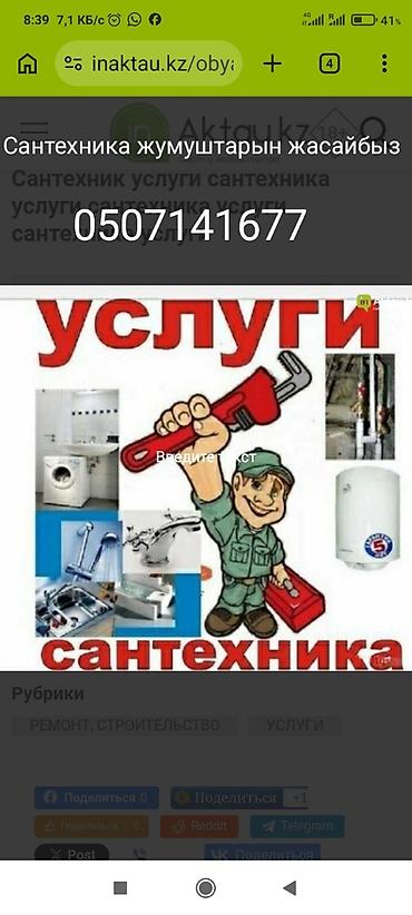 вытяжка ремонт: Сантехнические услуги - Монтаж и замена сантехприборов: смесители — 1