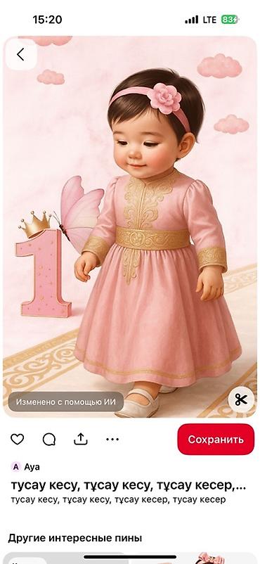 костюм игры в кальмара: Декор для детского праздника/тұсау кесу и дня рождения - Оформление — 2
