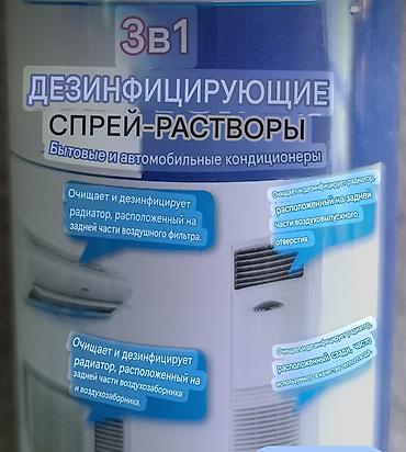 крутые номера: Установка от 4000.Профессиональная чистка кондиционеров 2500.2000 1500 — 7