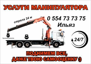 купить трактор мтз 1221 бу в беларуси: Манипулятор | Стрела 24 м. 6000 т | Борт 10000 кг