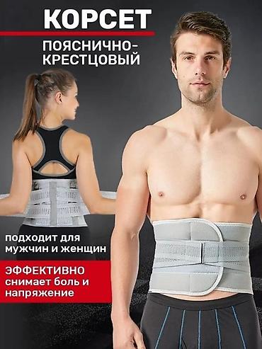 карсеты: Пояс фирменный медицинский для поддержки поясницы Vaosi При — 1