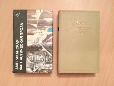 Bədii ədəbiyyat: Retro bədii ədəbiyyat kitabları. Qiymətlər 5 manatdan başlayır. Vatsap — 3