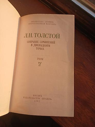 Bədii ədəbiyyat: Lev Tolstoy – Seçilmiş əsərləri, 12 cildlik nəşr, cild 7 Məhsul — 3