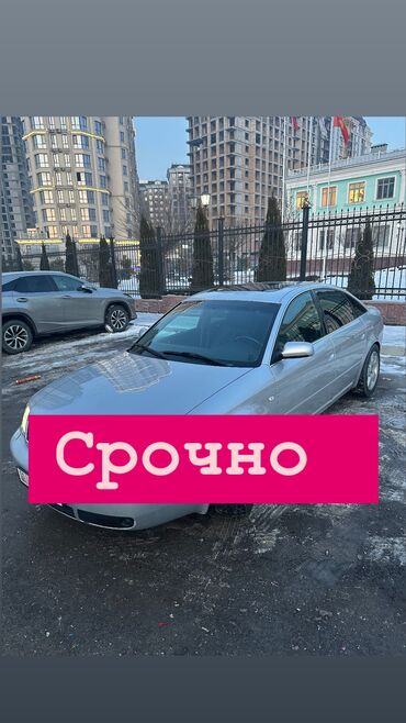 Audi: Audi A6: 2001 г., 2.7 л, Автомат, Газ, Седан