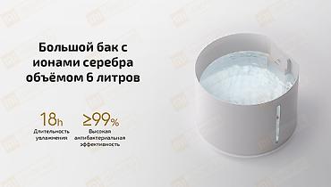 humidifier: Увлажнитель воздуха Традиционный, Напольный, Wi-Fi, Гигростат, Ночной режим — 5