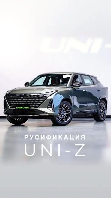 Другие автоуслуги: Русификация changan uni-z, x5plus, cs55 — 1