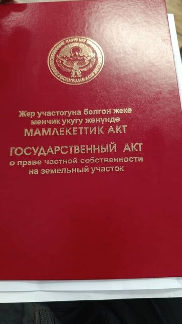 прод дом колмо: 10 соток, Для бизнеса, Красная книга