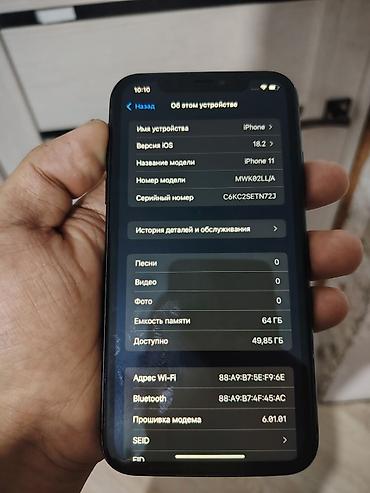 face: IPhone 11, Б/у, 64 ГБ, Черный, 65 % — 3