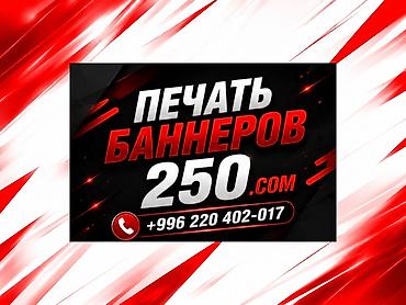 визитка: Высокоточная печать, Струйная печать, | Баннеры, Визитки — 1