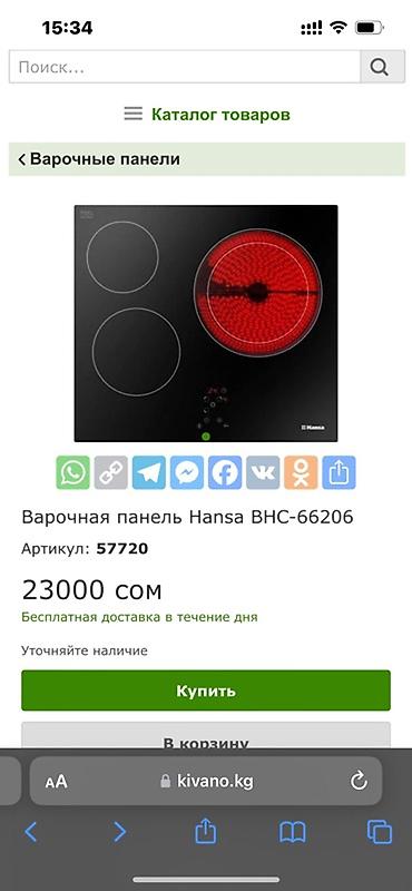type 1: Встраиваемая электрическая варочная панель Hansa Основные — 5