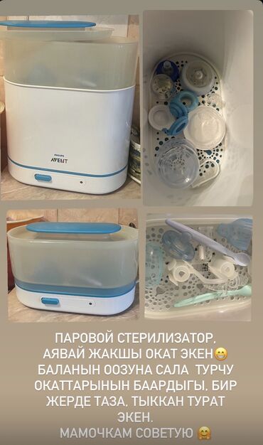 складная ванночка для купания: Стерилизатор продаю