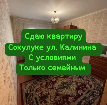 1 квартиру: 1 комната, Собственник, Без подселения, С мебелью полностью