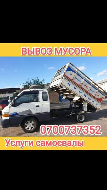 пластик мусор: Porter, Курулуш таштандыларын чыгаруу, Шаар ичинде, жүк ташуучу жумушчусу менен