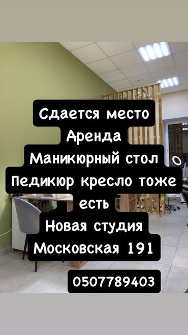 man tgx: Выравнивание, Дизайн, Донаращивание ногтей, Маникюр, Педикюр, Одноразовые расходные материалы