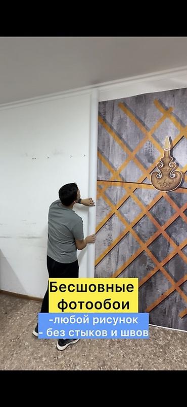 Бесшовные фотообои на заказ - Печать любого изображения: от ваших
