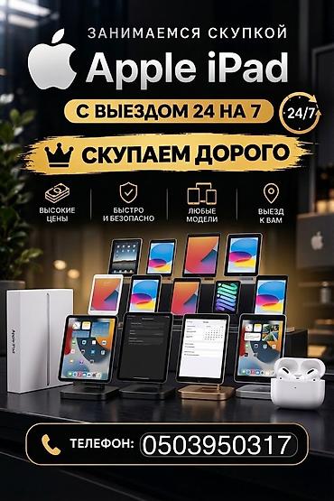 apple 5s iphone: Планшет, Apple, память более 1 ТБ, 12" - 13", 5G, Б/у, Классический цвет - Белый — 1