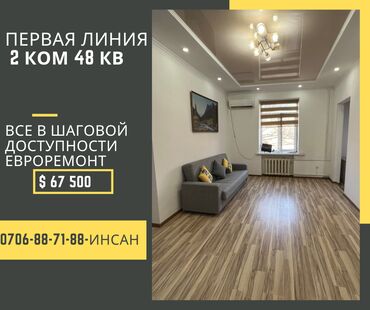 Продажа квартир: Продается 1-комнатная квартира, 106 серия, 50 м² 📍 Район: 6 мкр 🏡 Тип