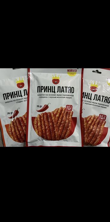 Другие продукты питания: Латяо в Городе Ош 1 коробке 18г - 300шт / 11с 1шт 38г - 200шт / 20с