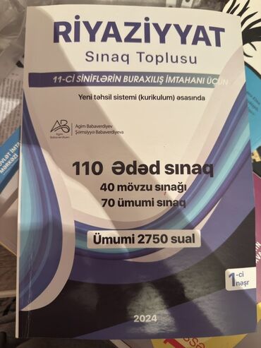 CD, DVD диски и кассеты: Riyaziyyat fənni üzrə 11-ci sinif şagirdləri üçün buraxılış imtahanına