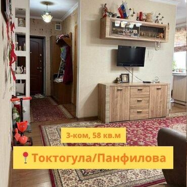 дом или квартира: 3 комнаты, 58 м², Индивидуалка, 3 этаж