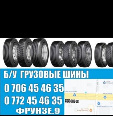 Шины: Шины R 19.5, Всесезонная, Б/у, Грузовики/Автобусы, Россия — 18