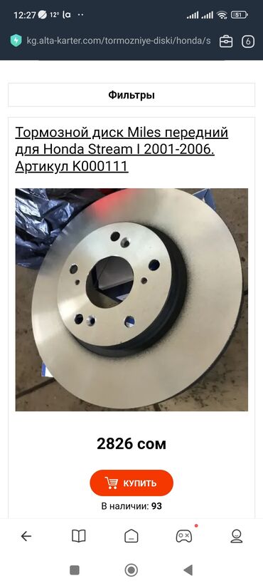Тормозные диски: Комплект тормозных дисков Toyota Б/у, Оригинал, Германия