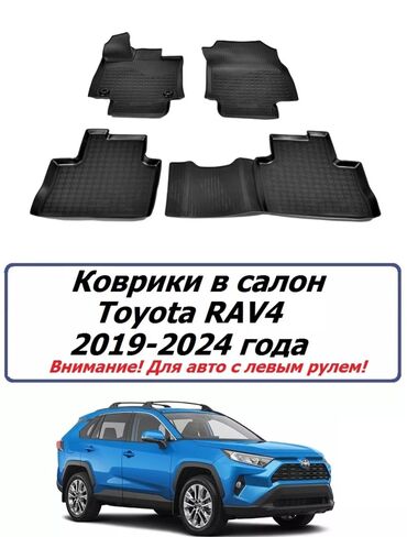 Полики: Родные Резиновые Полики Для салона Toyota, цвет - Черный, Новый, Платная доставка