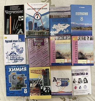 для книги: Набор школьных учебников и пособий (разные классы): - Черчение — А.Д — 1