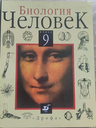 Книги, журналы, CD, DVD: Продаём учебники