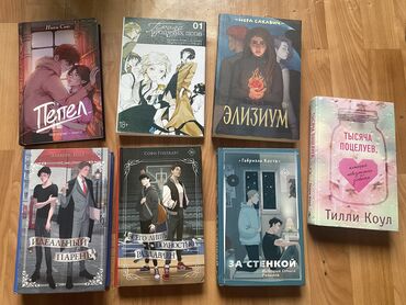 английский язык 8 класс электронный учебник балута: Өспүрүмдөргө арналган адабият, Орус тилинде, Жаңы, Өзү алып кетүү, Акылуу жеткирүү