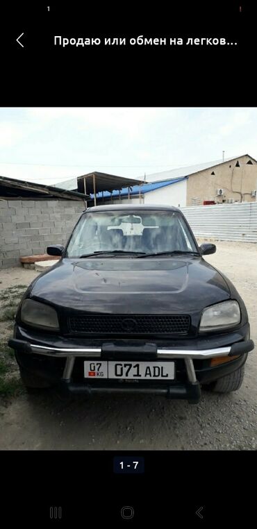 человек собирающий марки: Toyota RAV4: 1996 г., 2 л, Автоматические, Бензин, Внедорожник
