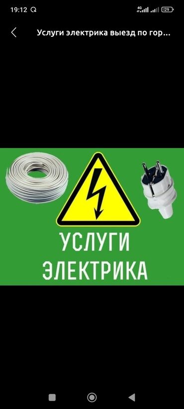 сварка ресанта: Электрик | Электромонтажные работы Больше 6 лет опыта