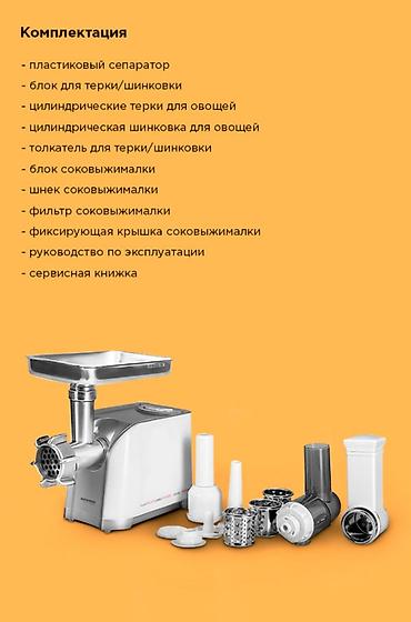 redmo: Ət çəkən maşın Redmond, 3000 Vt, Revers ilə, Yeni — 5