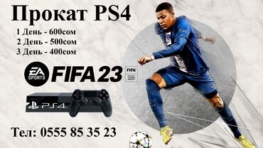 игры ps4: Sony PS4 игра приставка сони 4 футбол аренда сони прокат сони 4