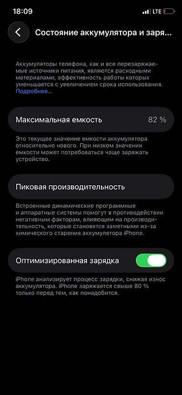Apple iPhone: IPhone 11 Pro, 256 ГБ, 82 % — 1