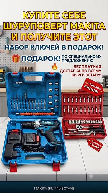 мини шуруповерты: Аккумуляторный шуруповерт Makita в чемодане + набор головок и бит 1/4" — 1