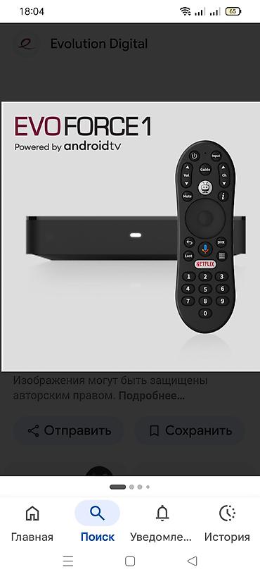 android 14 tv box: Tam sertifikatli.Amerikadan gelmis Tv Box Evo Force 1.Android 14 — 2
