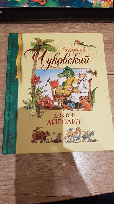 karton alisi: Kitab Libraf mağazasından alınıb,karton üzlükdən ibarətdir,rus