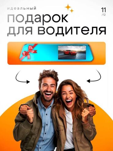 Видеорегистраторы: Видеорегистратор Новый, На лобовое стекло, Без GPS, Есть G-Sensor, Без антирадара at lalafo.kg — 8 Видеорегистраторы: Видеорегистратор Новый, На лобовое стекло, Без GPS, Есть G-Sensor, Без антирадара — 8