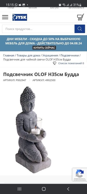 1 dollar qiymeti: JYSK firmasına aid Buddha Heykəli (şamdan) Ölçü: Eni: 11 sm, Uzunluq