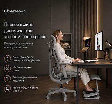 фотохромные очки: Офисное кресло, Новый, С колесиками, цвет - Серый, Платная доставка — 7
