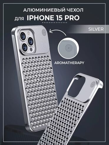 Аксессуары для мобильных телефонов: Алюминиевый чехол на iPhone 15 pro и 15 pro max. Этот чехол редкий и